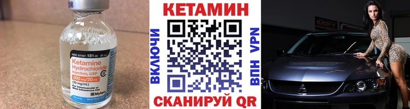КЕТАМИН VHQ  Керчь 