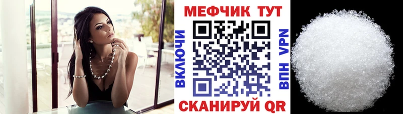 МЯУ-МЯУ mephedrone  наркотики  Керчь 