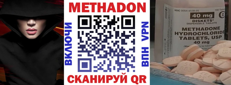 Метадон белоснежный Керчь