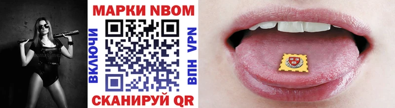 Марки NBOMe 1,5мг  darknet наркотические препараты  Керчь 